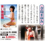 A-C-2012-AC-3744