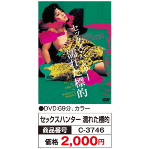 A-C-2012-AC-3746