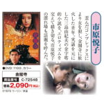 A-C-2012-AC-72548