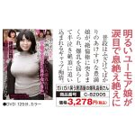 A-C-2012-AC-82005